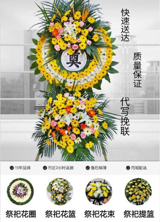 山东济宁金乡县胡集镇周大楼村花圈代送
